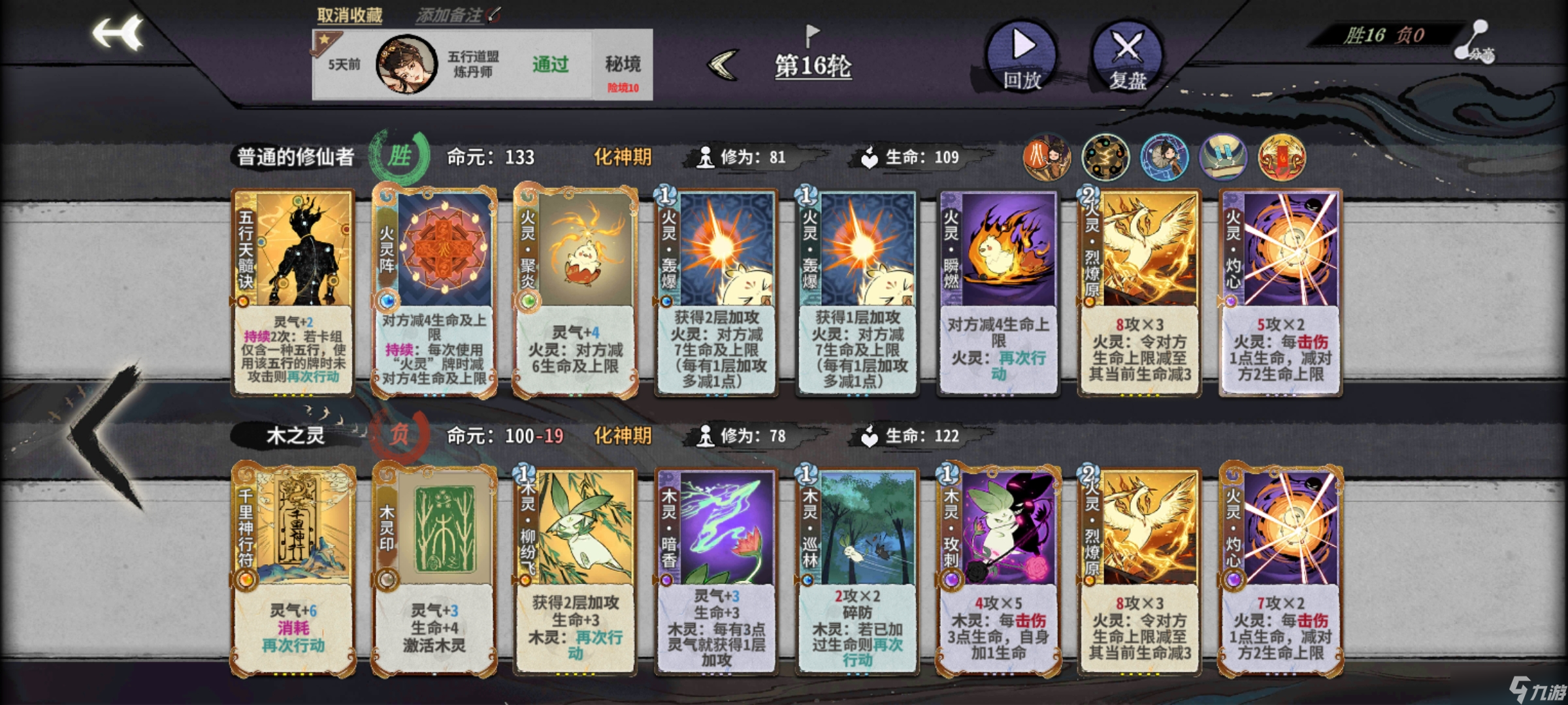 弈仙牌一份简易的秘境10攻略（全角色）