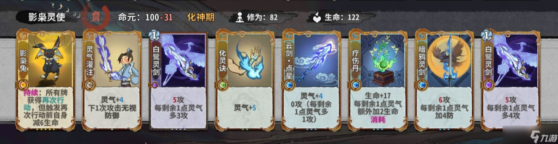 弈仙牌一份简易的秘境10攻略（全角色）