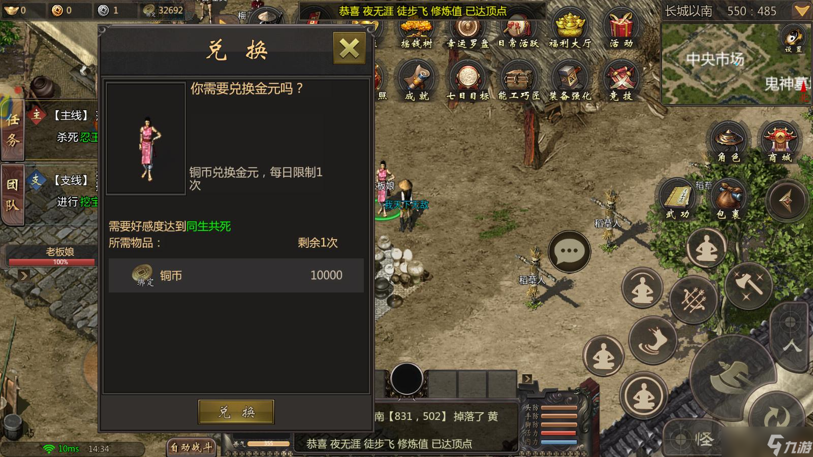 千年-依然666千年攻速版手游攻略