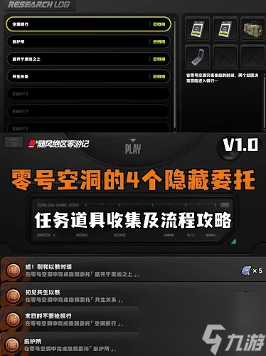 绝区零零号空洞迷失之地怎么玩 绝区零零号空洞迷失之地玩法攻略