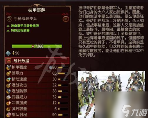 全战天下布阵系统玩法攻略 打造无敌阵容 