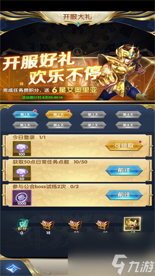 圣斗士星矢正義傳說公測活動介紹