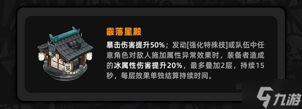 《絕區(qū)零》星見雅養(yǎng)成指南 星見雅用什么音擎