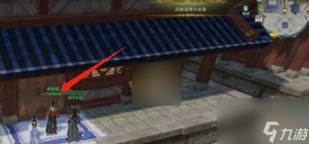剑网3无界万宝楼执事在哪里 剑网3无界万宝楼执事位置介绍