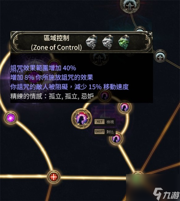 流放之路2血法师咒术绽放BD玩法攻略