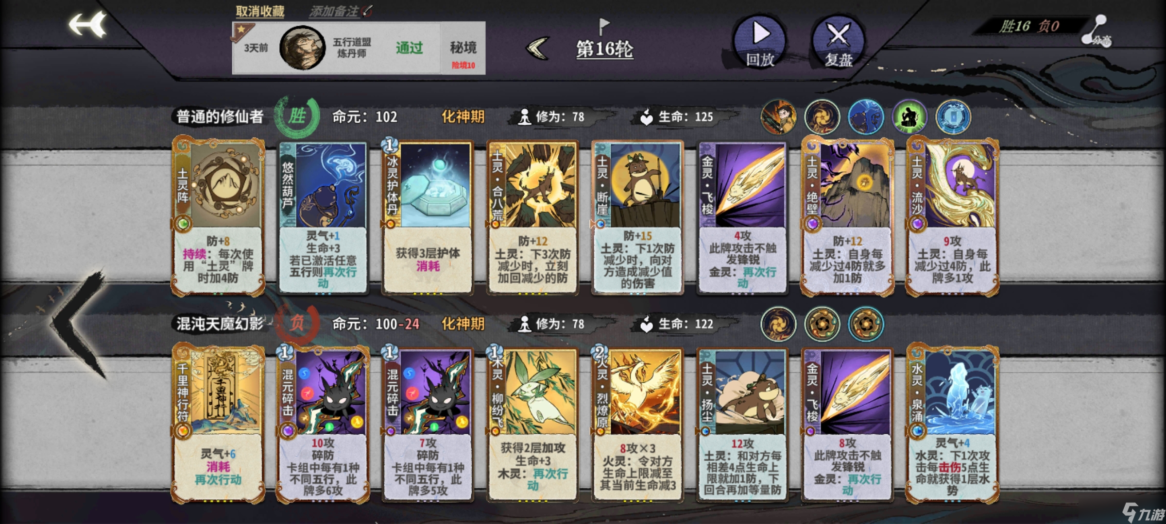 弈仙牌一份简易的秘境10攻略（全角色）
