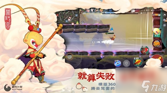 通天河领主闹闹天宫灵感大王上线