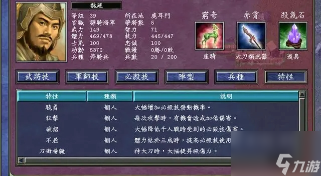 三国群英传7怎么改武将兵种？三国群英传7内容介绍
