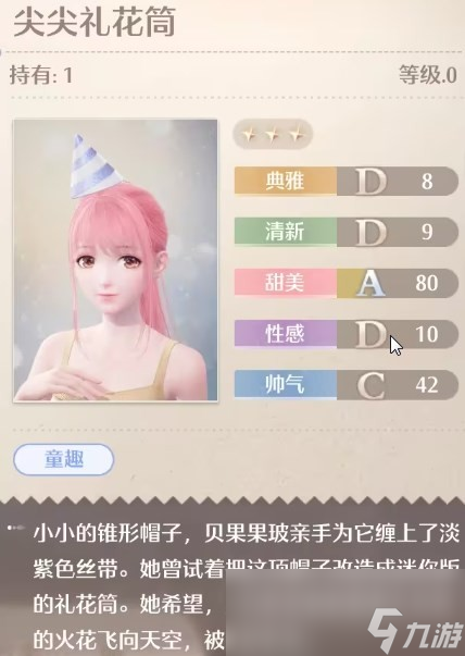 《無(wú)限暖暖》全服裝店位置分享