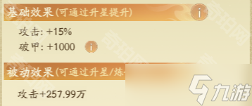 《寻道大千》破甲/格挡属性作用介绍