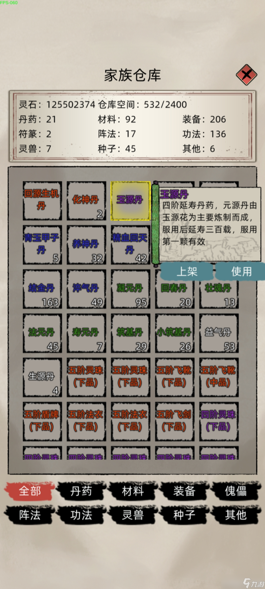 修仙家族模擬器2.6懶人流掛機(jī)玩法