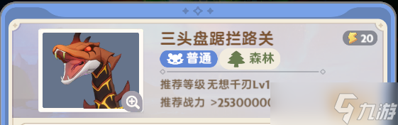 出发吧麦芬【试炼攻略】【秘境之间】LV600 - 三头盘踞拦路关