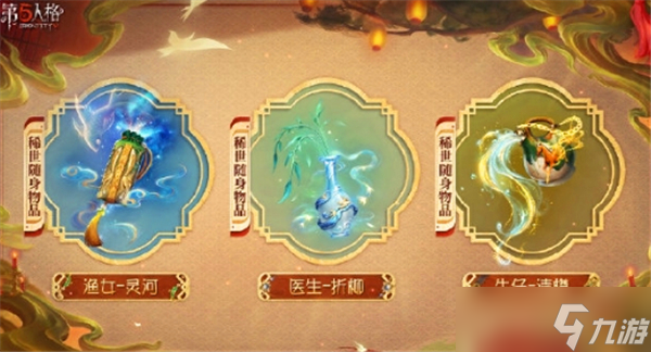 第五人格2025春节限定皮肤怎么样-第五人格2025春节限定皮肤介绍