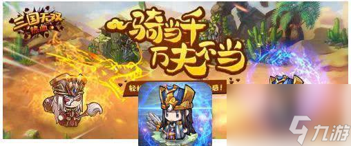热血三国无双精英试炼系统，一场无尽的战斗（尝试突破极限）