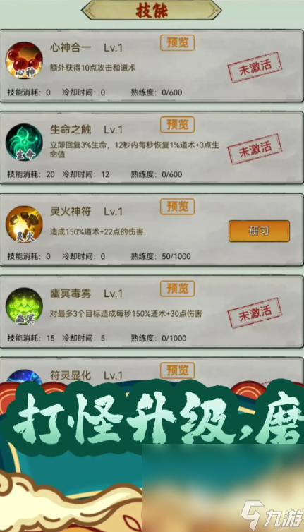 飘渺仙途下载链接是什么 飘渺仙途预约链接分享
