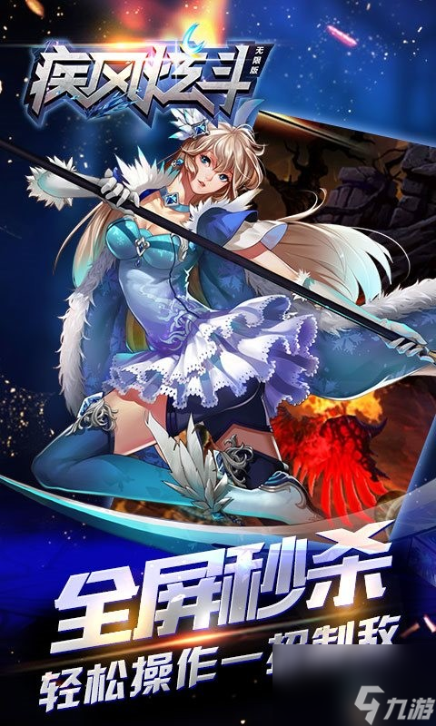疾风剑魂服装获取方法