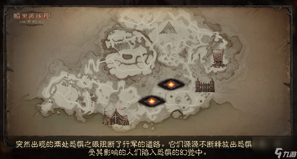 全新地图,《暗黑破坏神：不朽》力战迪亚波罗拯救庇护之地