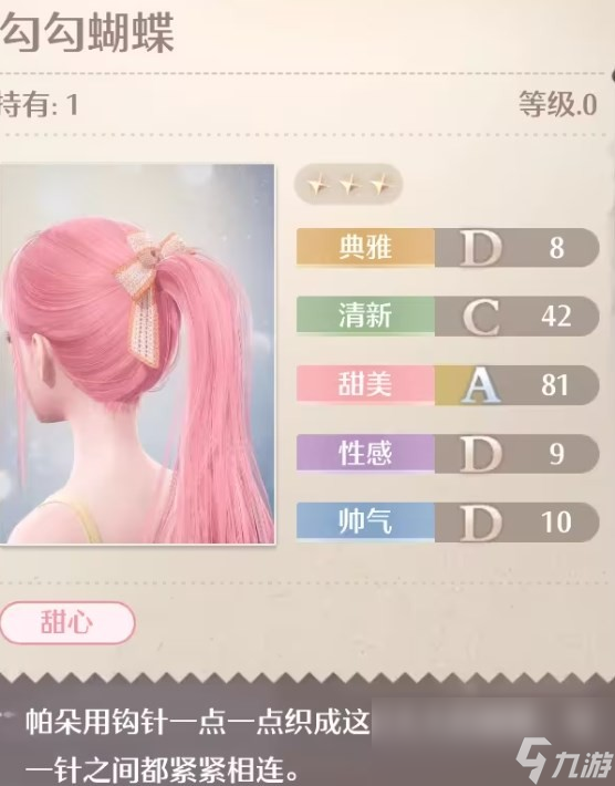 《無(wú)限暖暖》全服裝店位置分享