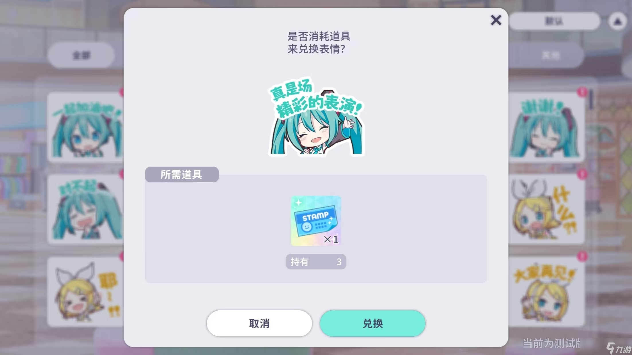 初音未来缤纷舞台新手小贴士