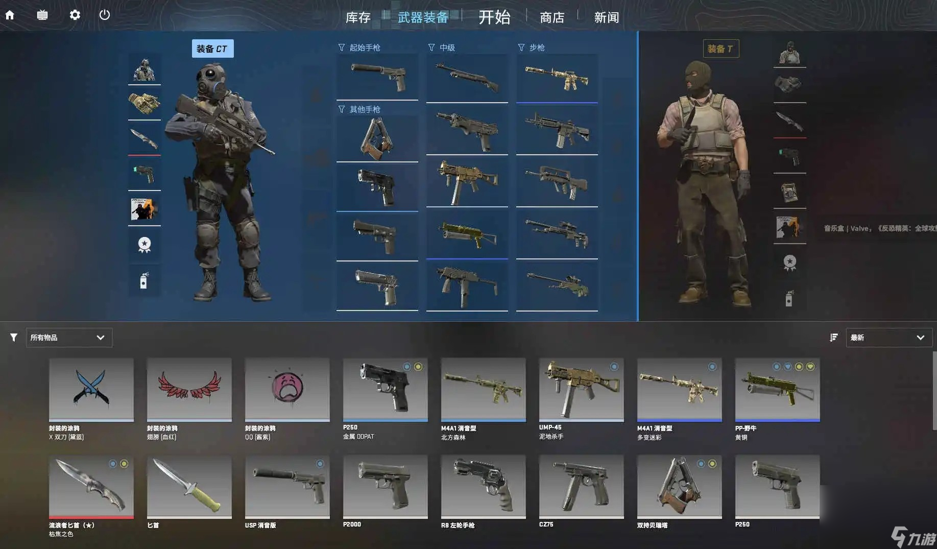 csgo饰品交易平台分享 csgo饰品号交易去哪里截图