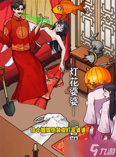 《隐秘的档案》装神弄鬼通关攻略