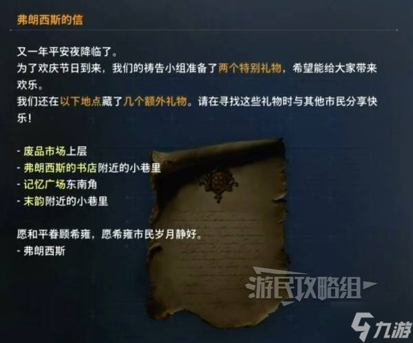 《剑星》全圣诞服装位置及获取方法 圣诞裙装怎么获得