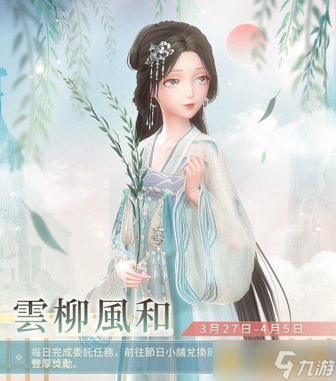 天生精彩！《闪耀暖暖》三款全新肤色上线、 限时感应活动「绮想嘉年华」开启