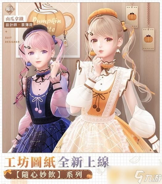 天生精彩！《闪耀暖暖》三款全新肤色上线、 限时感应活动「绮想嘉年华」开启