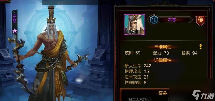 全民无双新手武将玩法攻略（让你轻松上手）