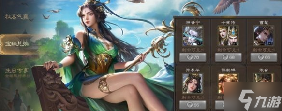 三國殺神將價格是多少-神將價格大全