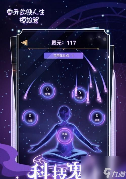 人生重开模拟器克苏鲁（打破现实束缚）