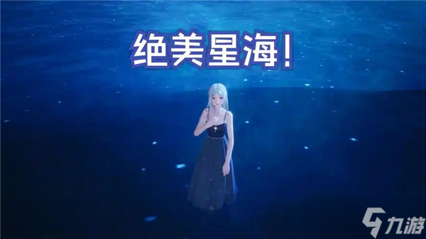 無限暖暖星空釣場海邊星星在哪個位置-無限暖暖星空釣場海邊星星點位