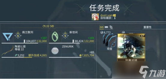 星際戰(zhàn)甲噩夢任務怎么開啟-噩夢任務開啟方法