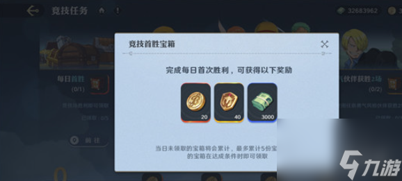 航海王壮志雄心每月金币获取数量