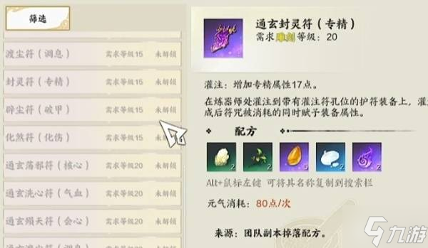 《诛仙世界》生活职业分析与选择推荐 生活职业的如何选择