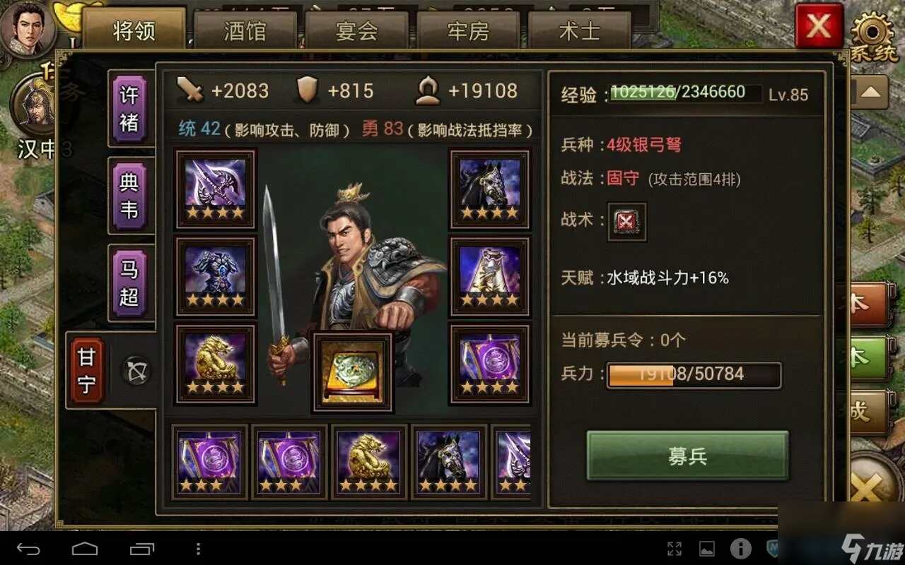攻城掠地中武将套装怎么分配？攻城掠地攻略详情