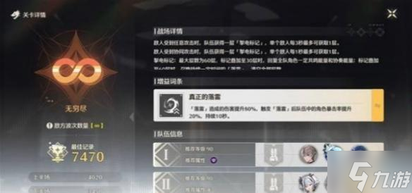 鸣潮钳形激战无双版2怎么打-钳形激战无双版2打法攻略