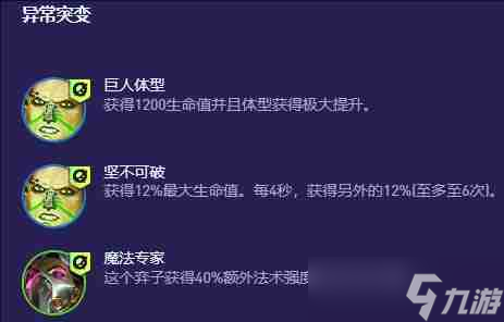 云顶之弈S13炼金烈娜塔阵容怎么玩 云顶之弈S13炼金烈娜塔阵容搭配玩法推荐