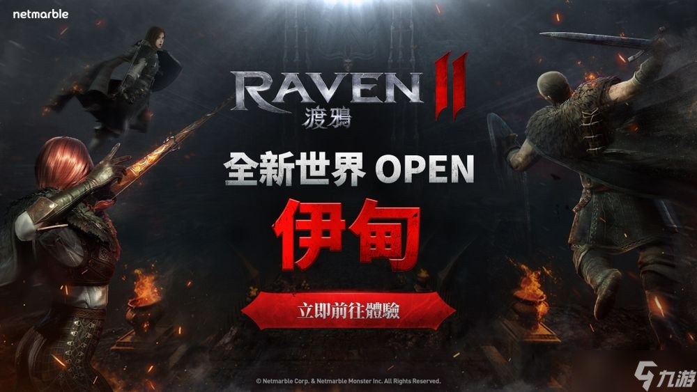 《RAVEN 2：渡鸦》全新 PvE内容「混沌之塔」登场