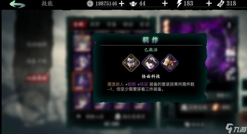 影之刃3地下石窟石窟通道在哪？影之刃3攻略詳解