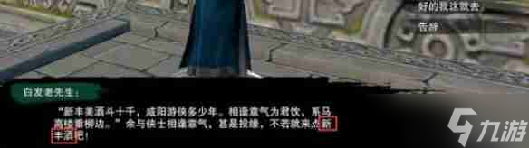剑网3平生心愿奇遇怎么做 剑网3平生心愿奇遇详细流程奖励一览