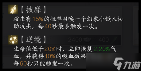 誅仙世界合歡星魄怎么選詳情 誅仙世界合歡星魄怎么選攻略