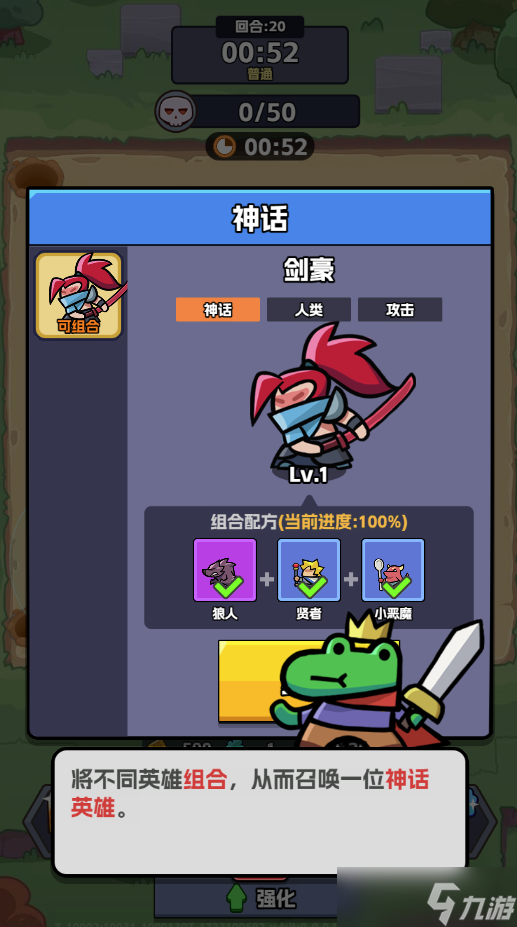 王者對(duì)決新人必看攻略！教你三分鐘上手《王者對(duì)決》！