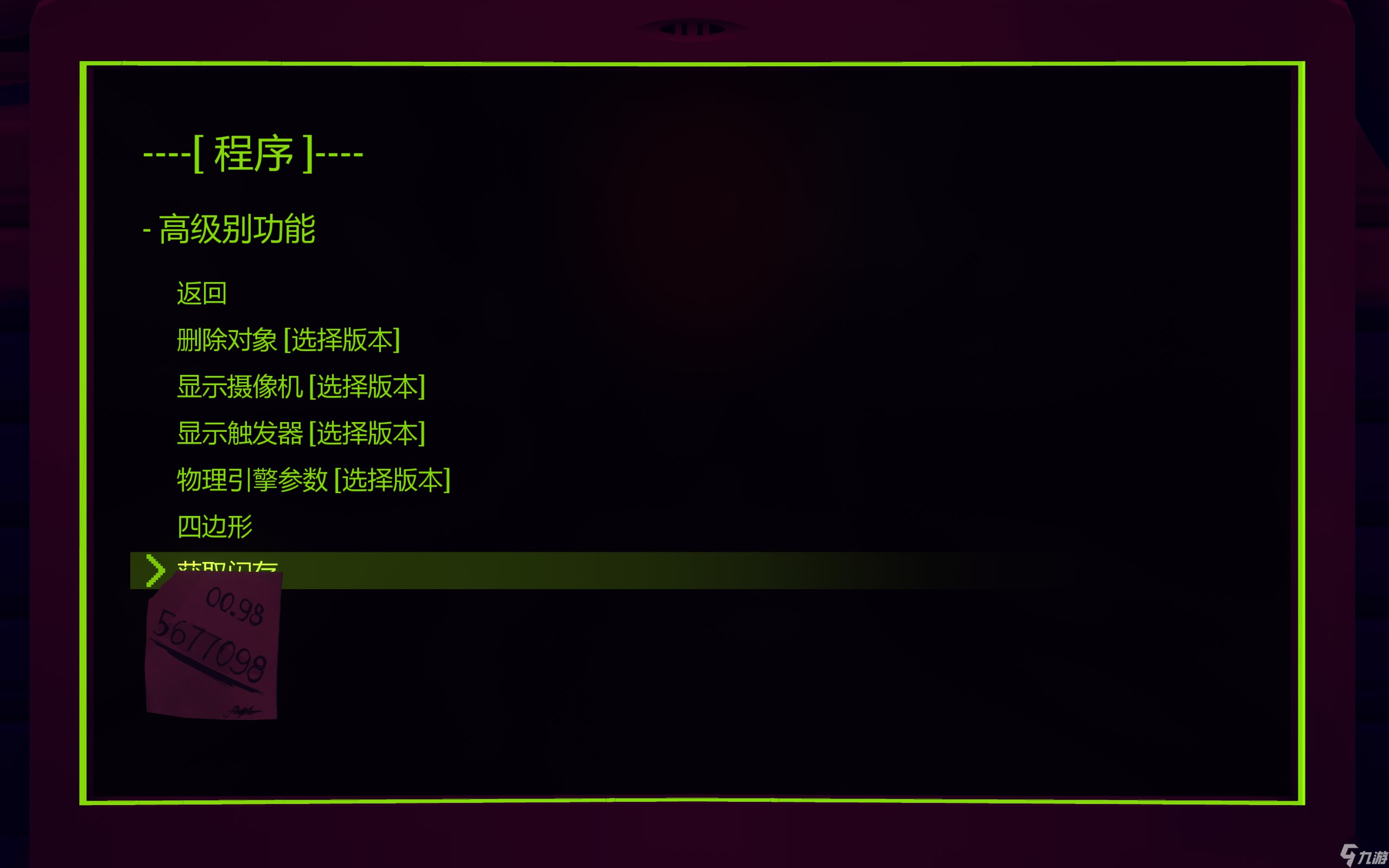 《米塔MiSide》全米塔卡带收集攻略