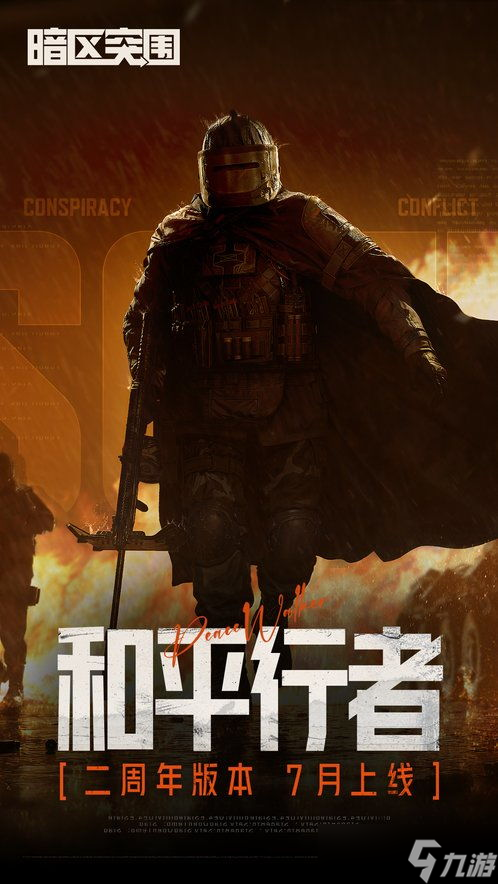 暗區(qū)突圍真的值得嗎〖暗區(qū)突圍怎么樣〗