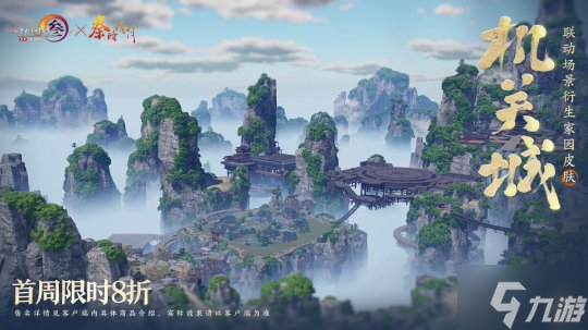 共赏武侠明月光!《剑网3》×《秦时明月》联动正式开启