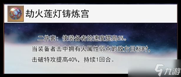 崩坏星穹铁道忘归人遗器选择方案有哪些