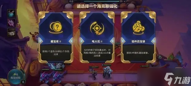 金铲铲19级需要多少金币？金铲铲攻略详解