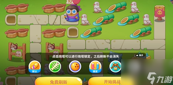 保卫萝卜4火锅不能停第十五关怎么过