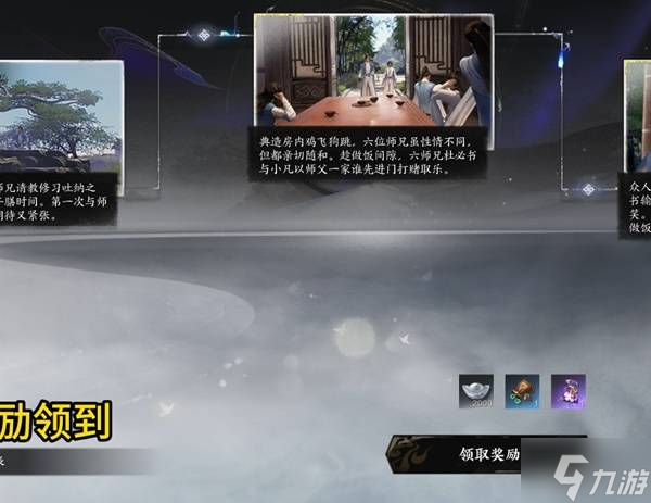 《诛仙世界》开服必做事项整理 新手开荒注意事项